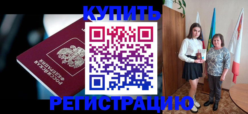 временная регистрация для всех в Нижнем Ломове