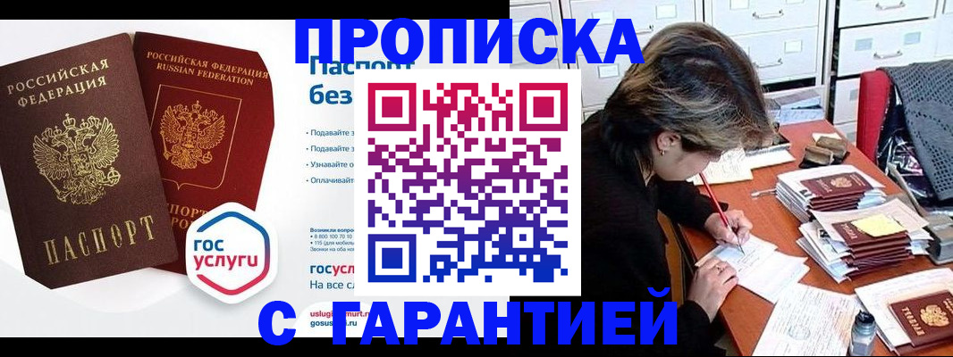 прописка для школы в Нижнем Ломове