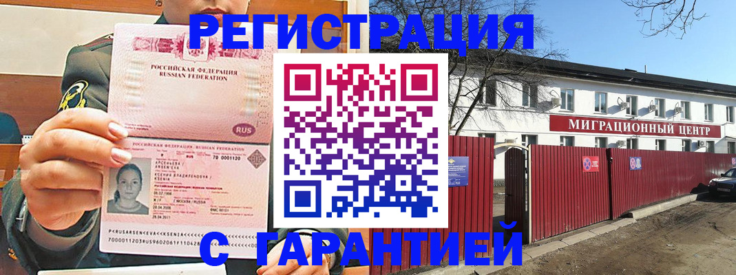 временная регистрация недорого в Нижнем Ломове
